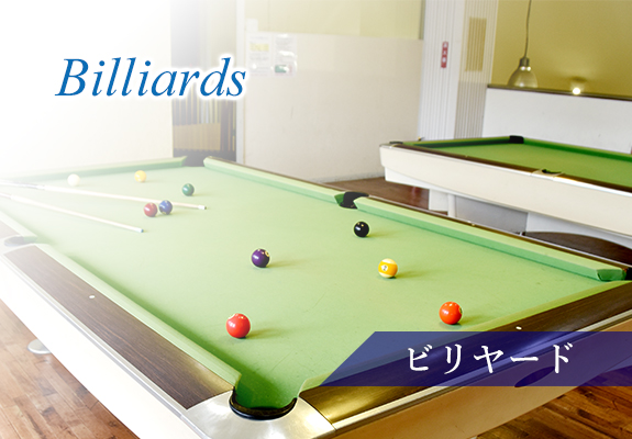 Billiards ビリヤード