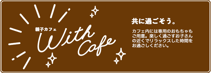 WithCafe