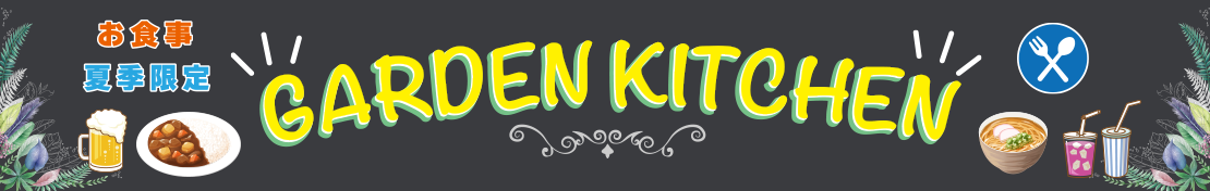 GARDEN KITCHEN