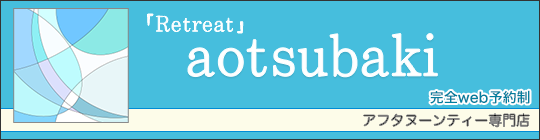 aotsubaki
